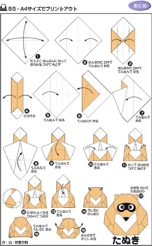 折纸游戏攻略（折纸类游戏攻略）